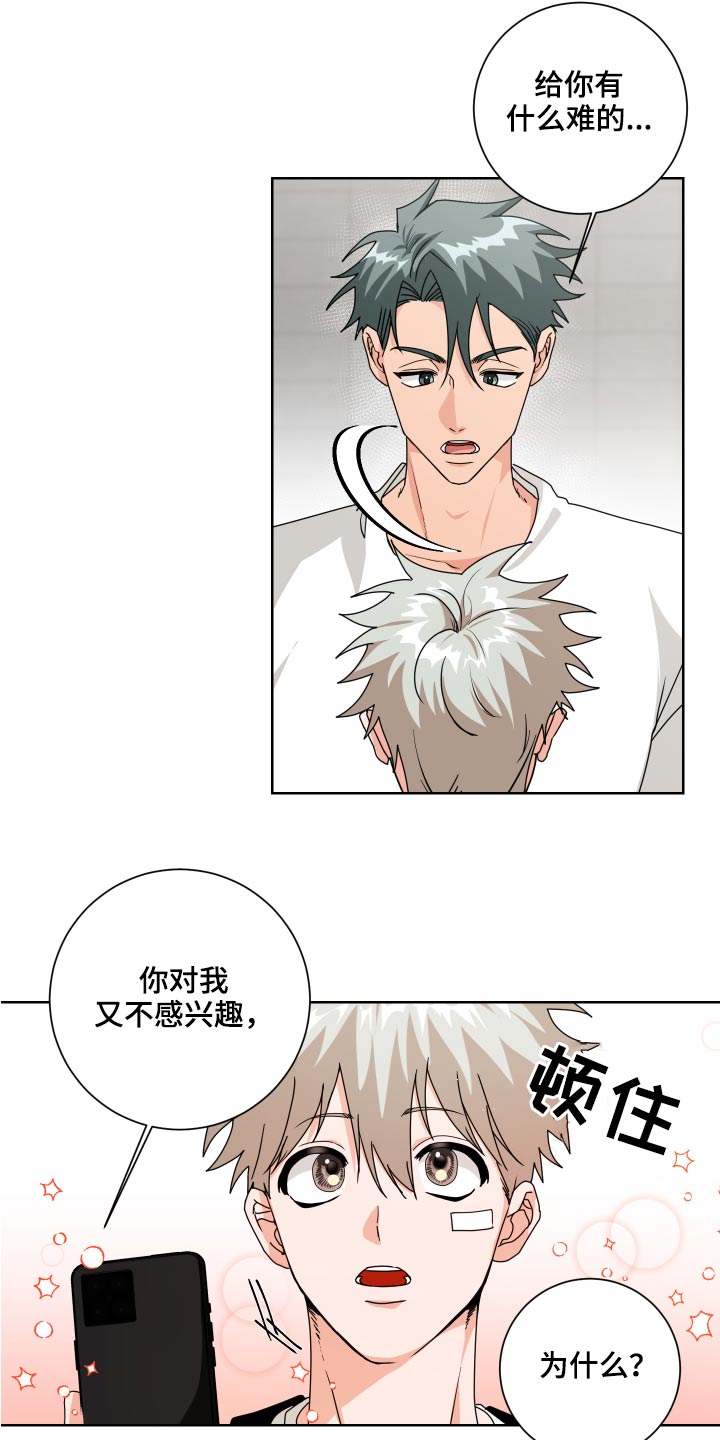第35章：是你3
