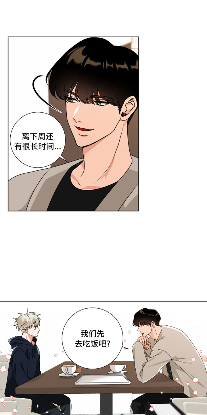 第13章：去约会5