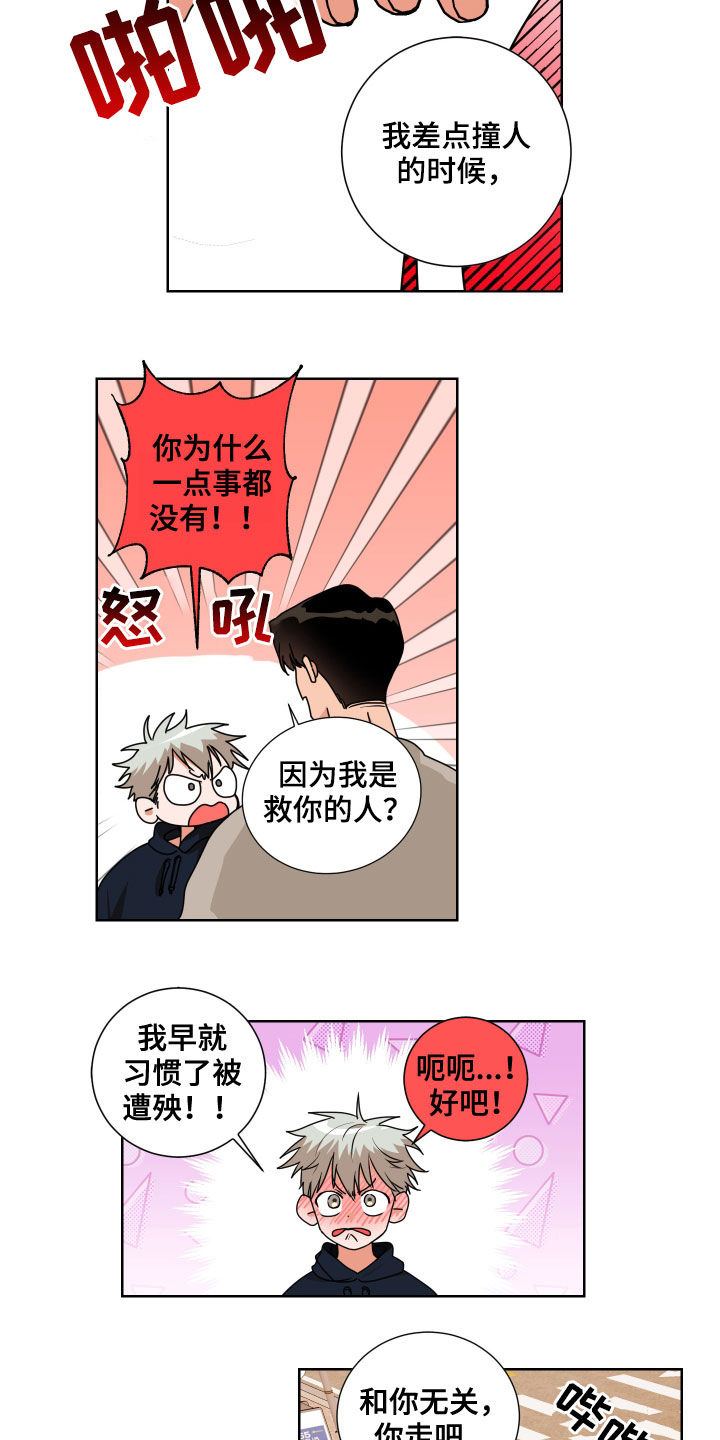 第15章：过分热情5