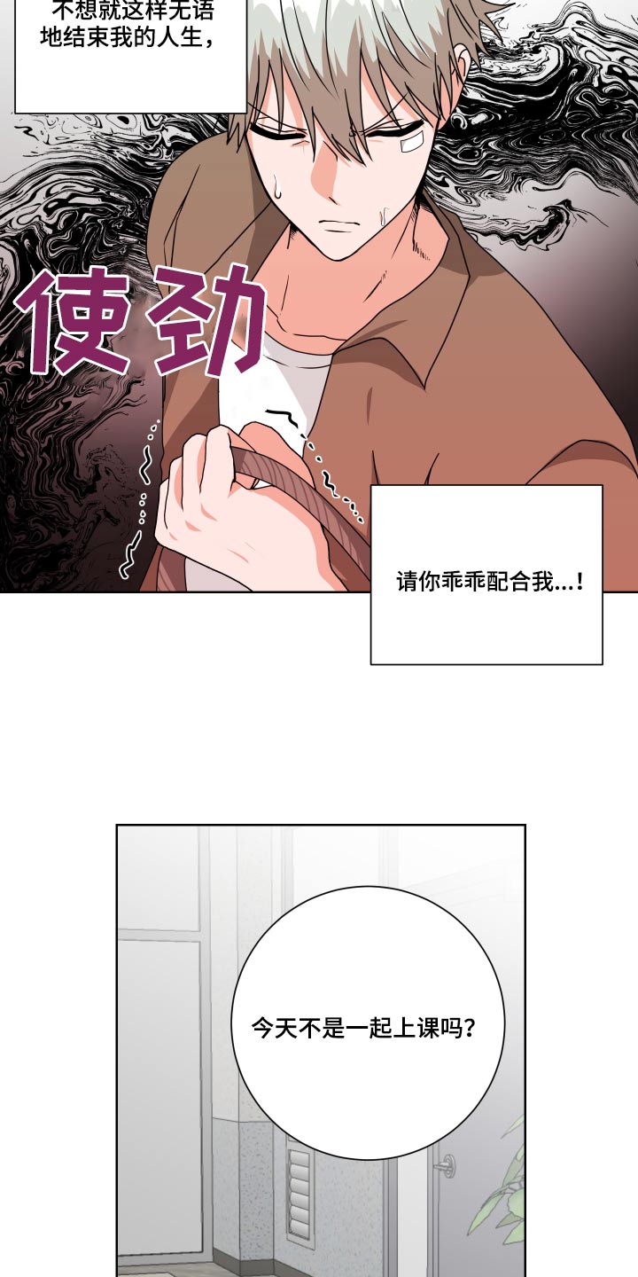 第31章：不对劲11