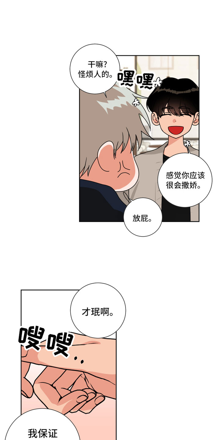 第12章：做点别的14