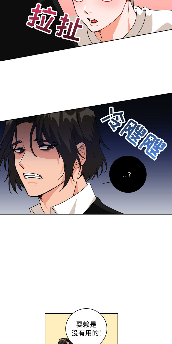 第7章：偏偏是他12