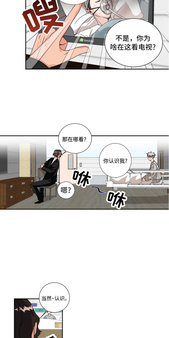 第1章：我的忌日？12