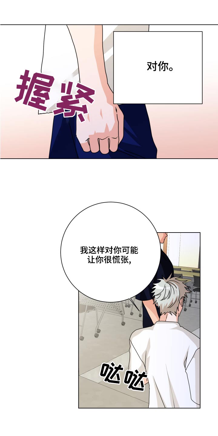 第40章：说什么好呢7