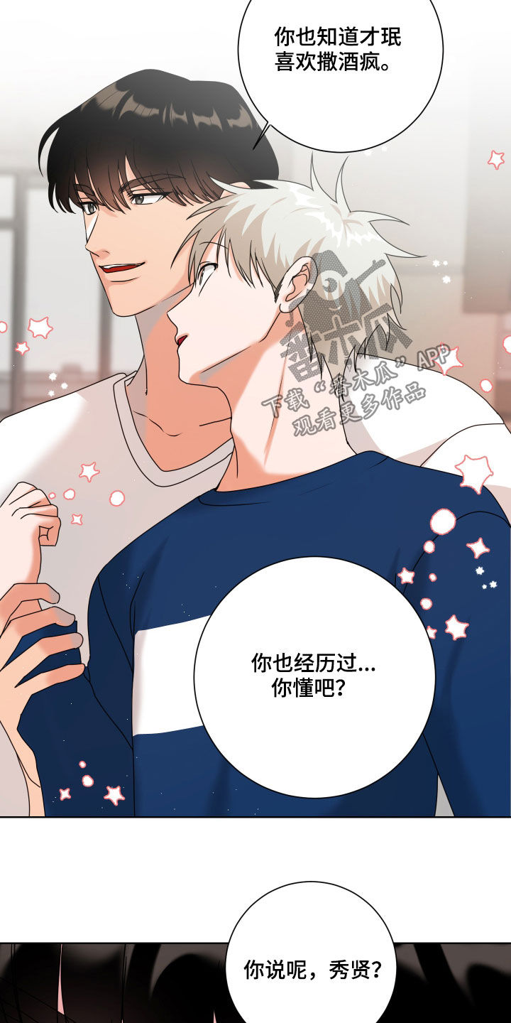 第21章：不记得了12