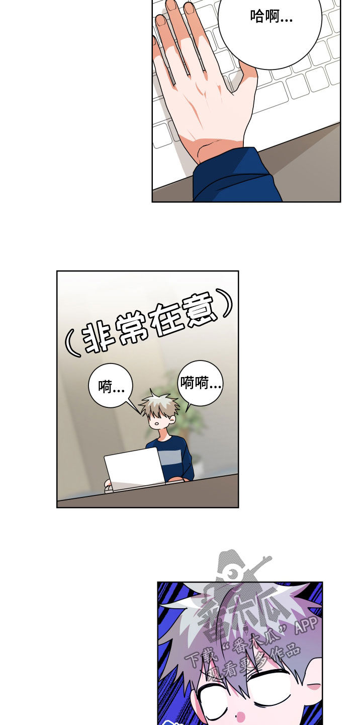 第22章：非常在意9