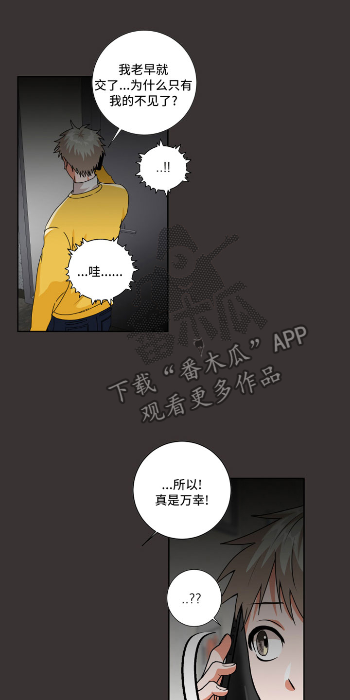 第11章：过去的事16