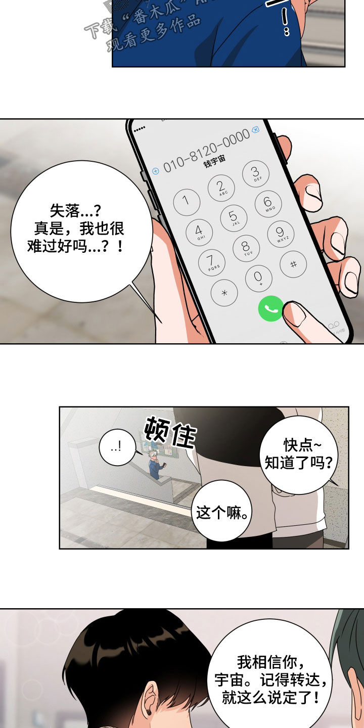 第22章：非常在意13