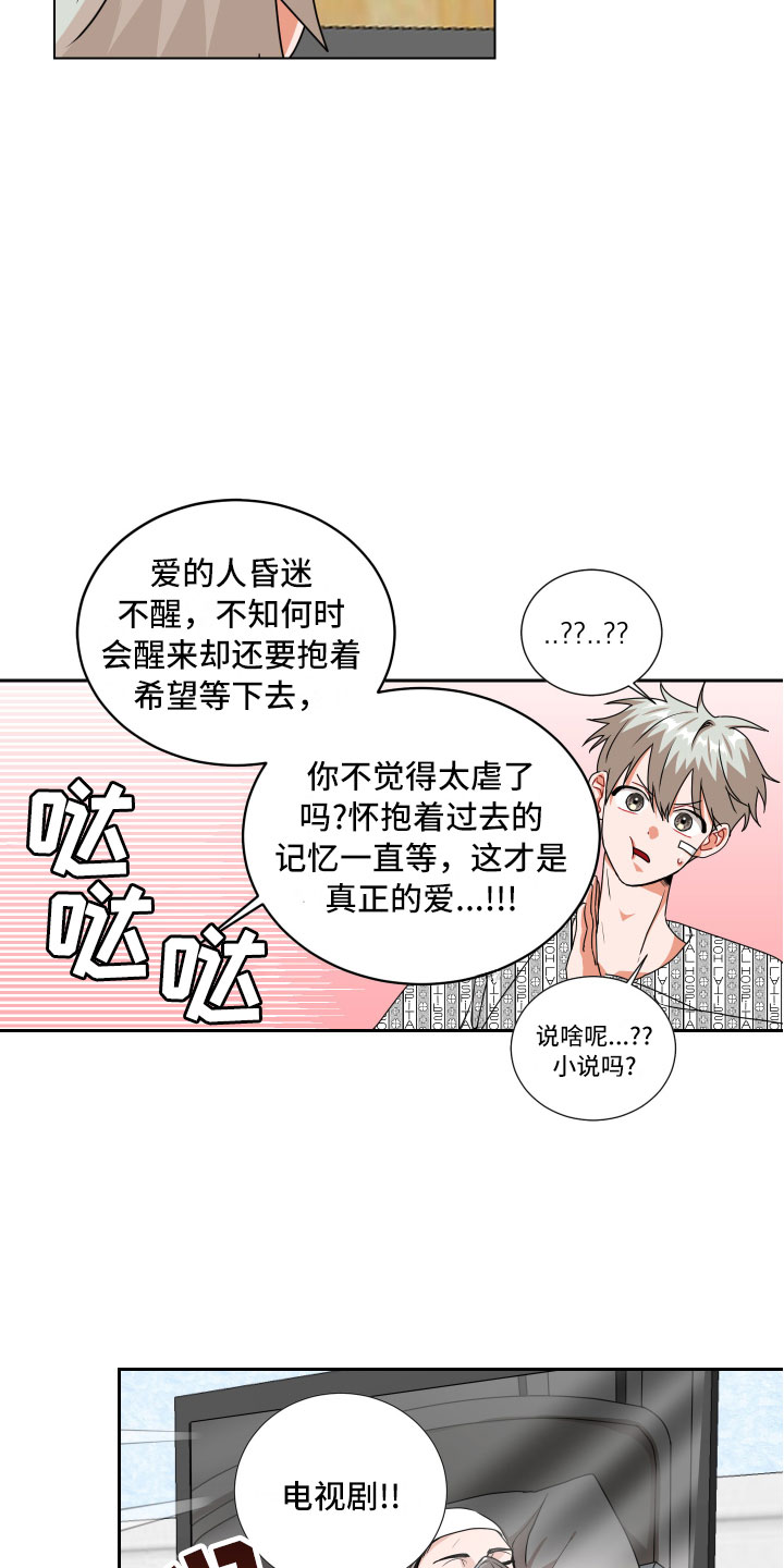 第1章：我的忌日？11