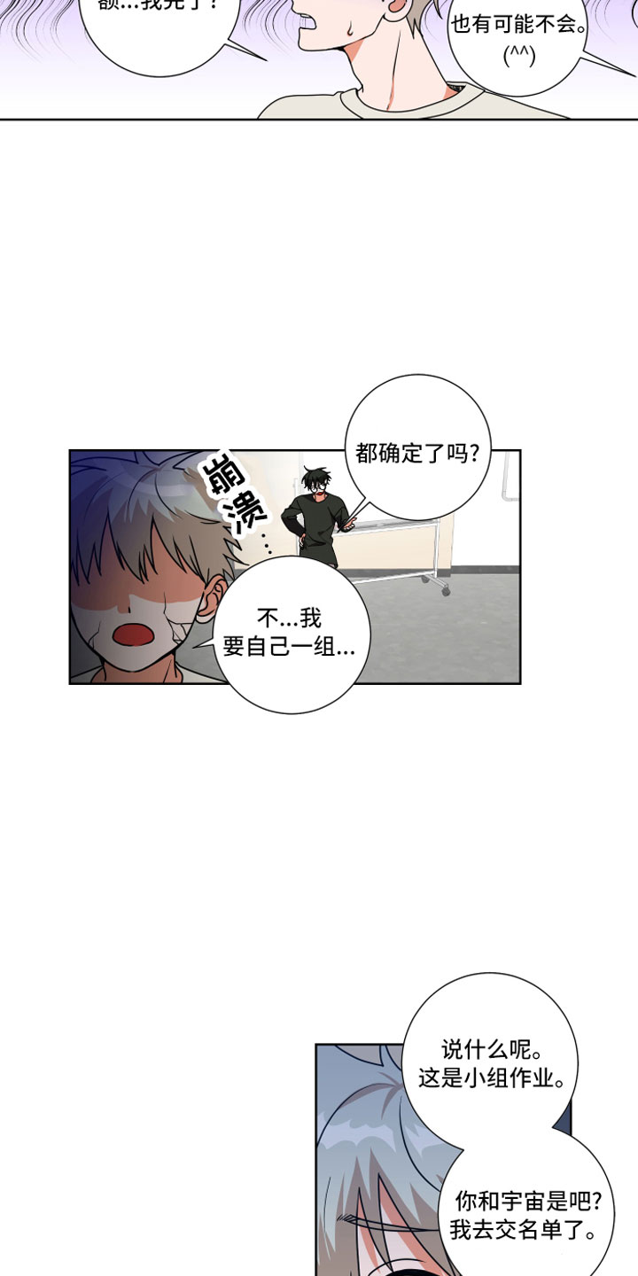 第11章：过去的事8