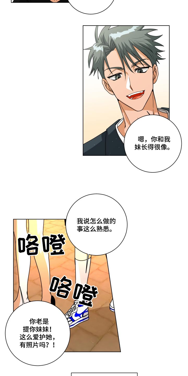 第42章：一模一样6