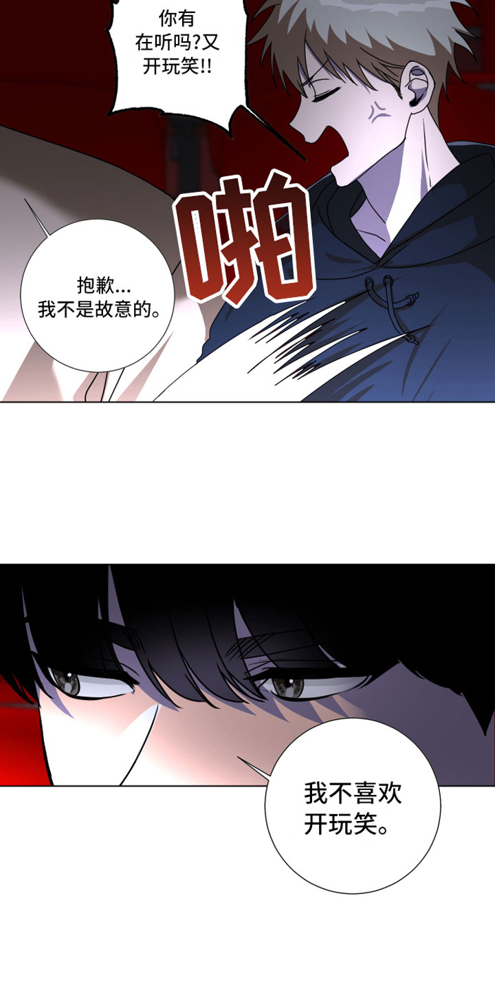 第14章：为什么躲我11