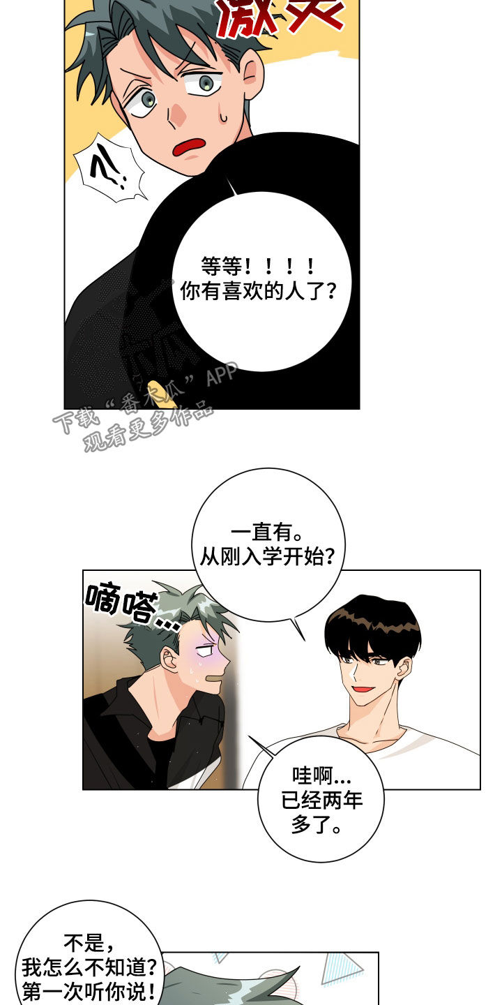 第24章：准备表白11