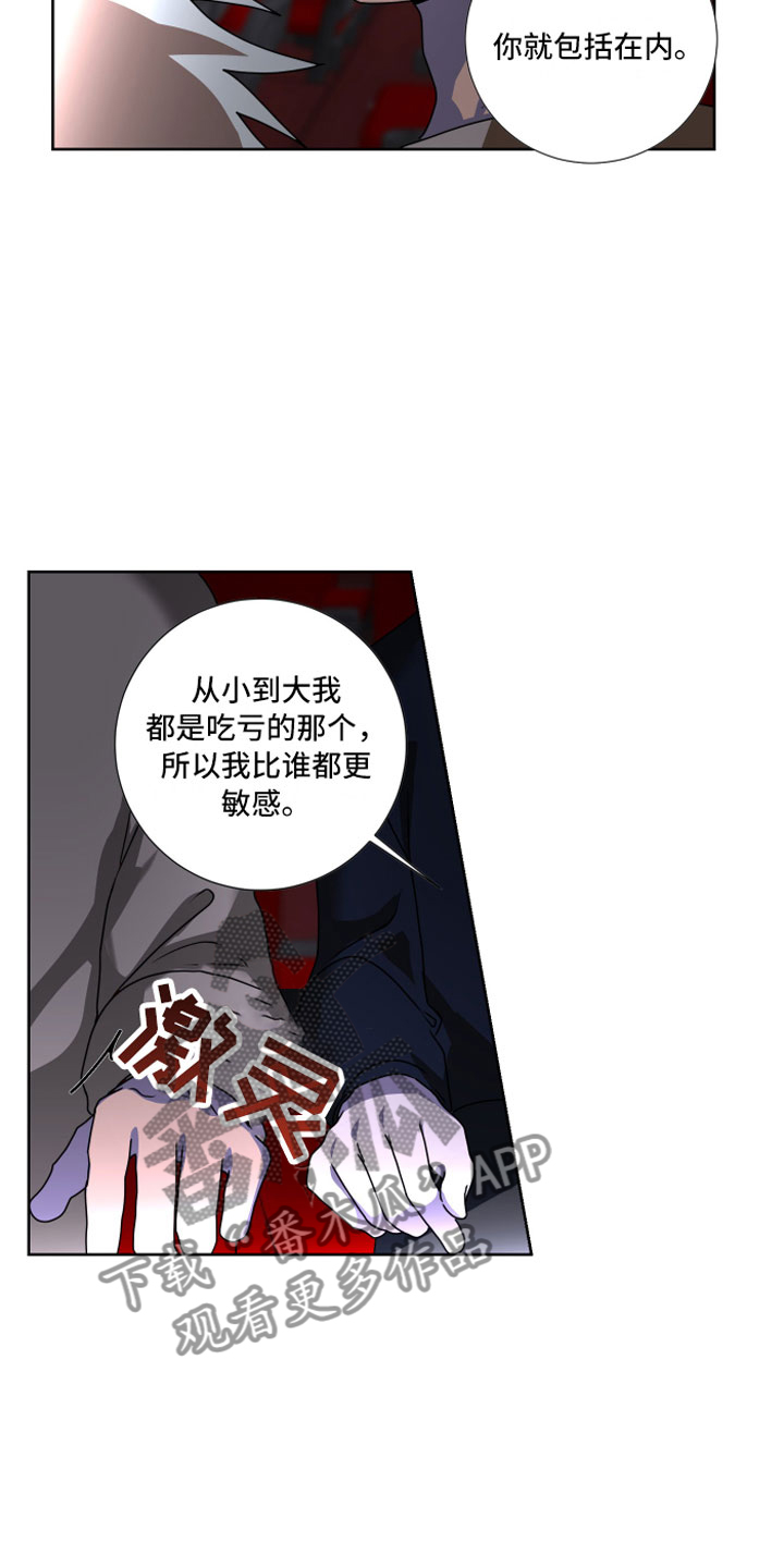 第14章：为什么躲我7