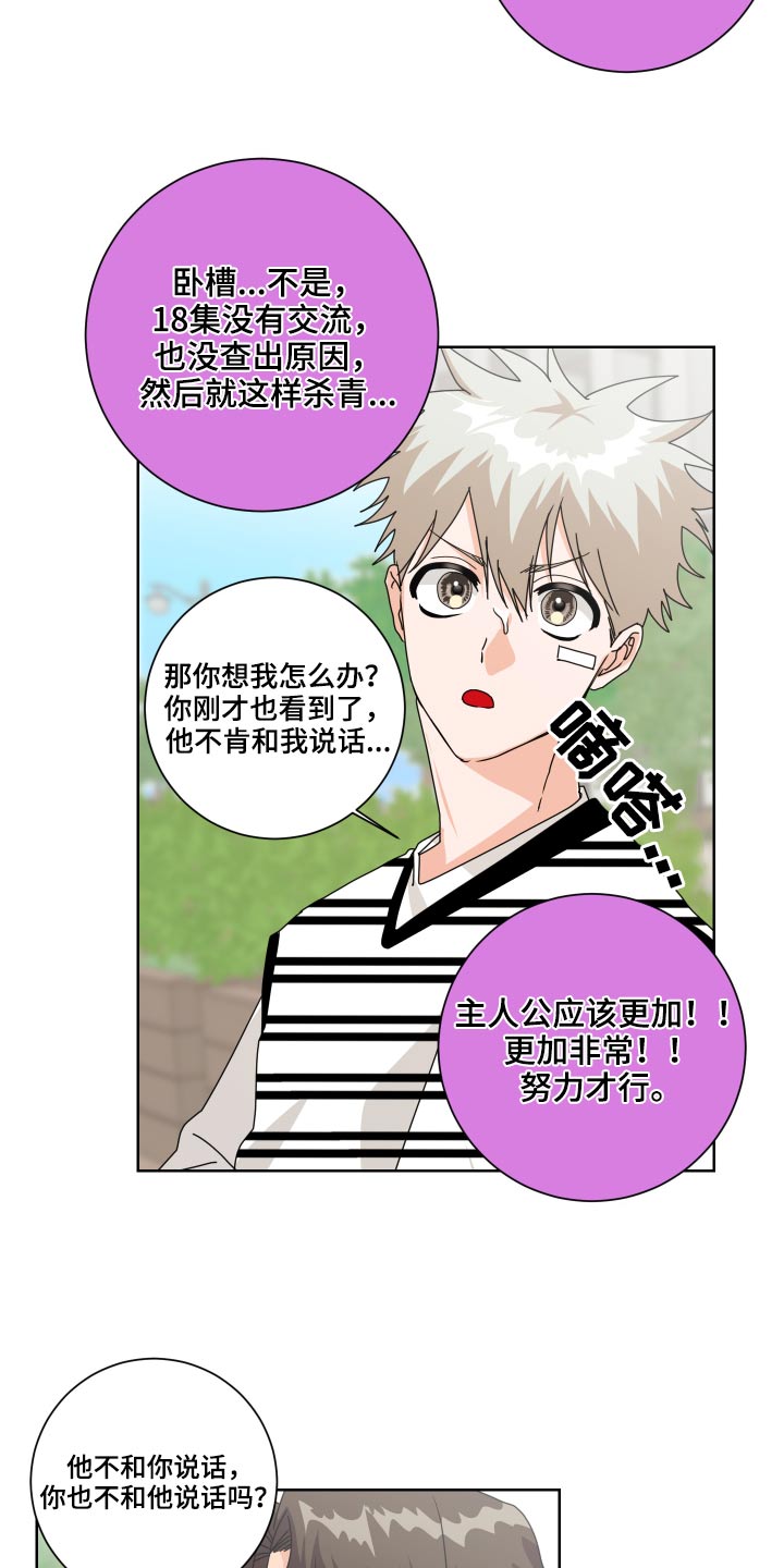 第35章：是你19
