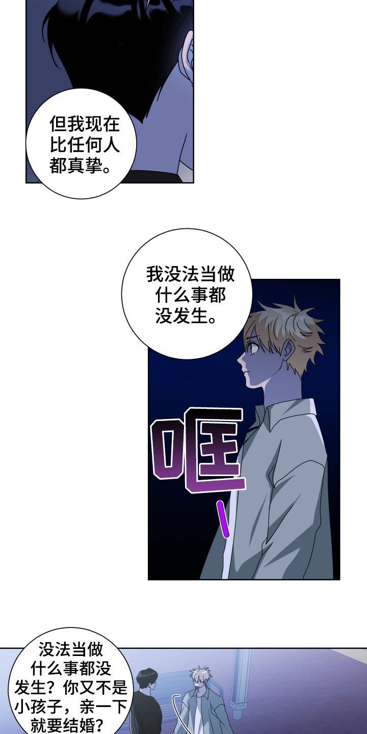 第27章：孽缘15