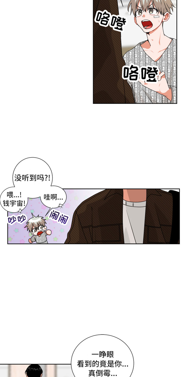 第3章：改变结局6