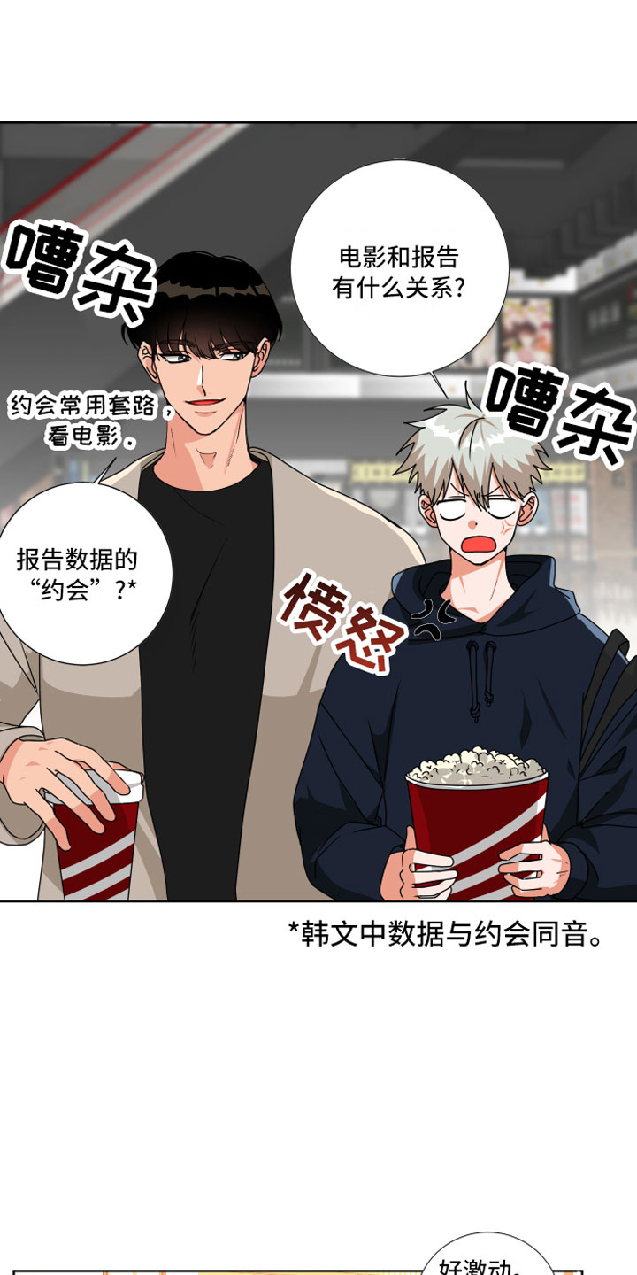 第13章：去约会12
