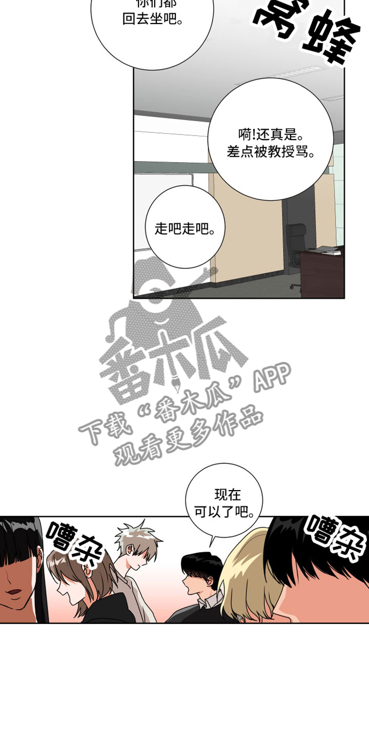 第10章：和我一组10