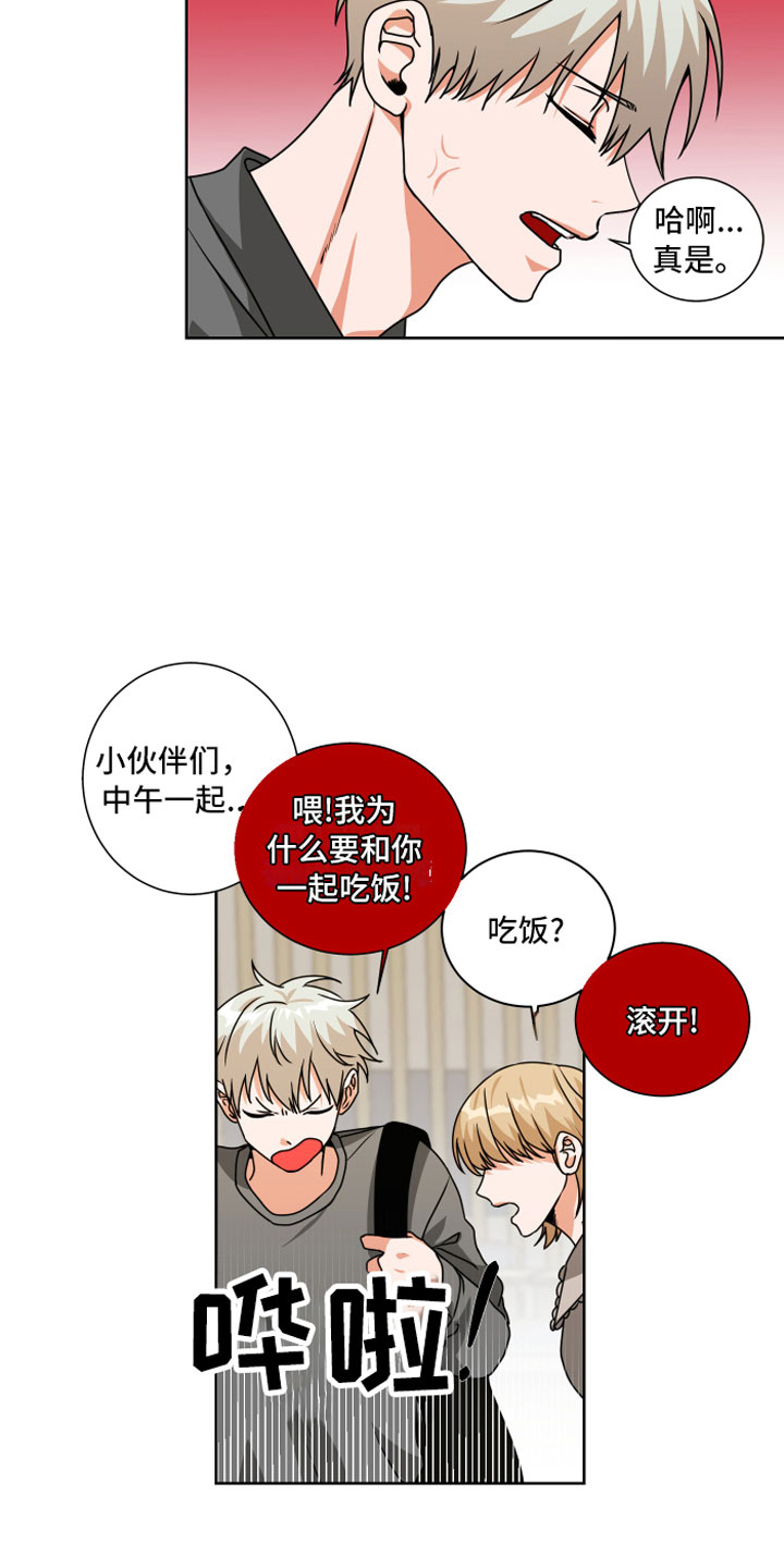 第8章：天生好运9