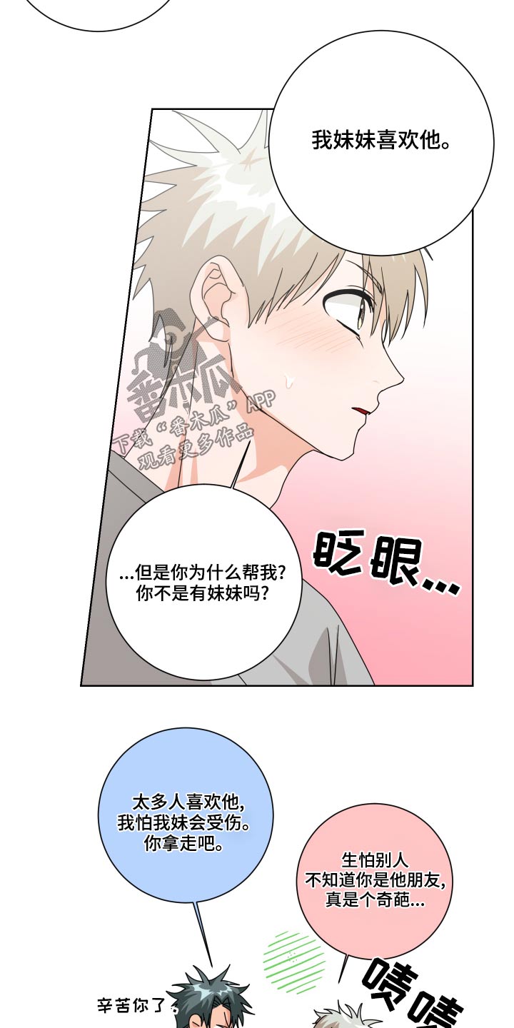 第37章：拒绝16
