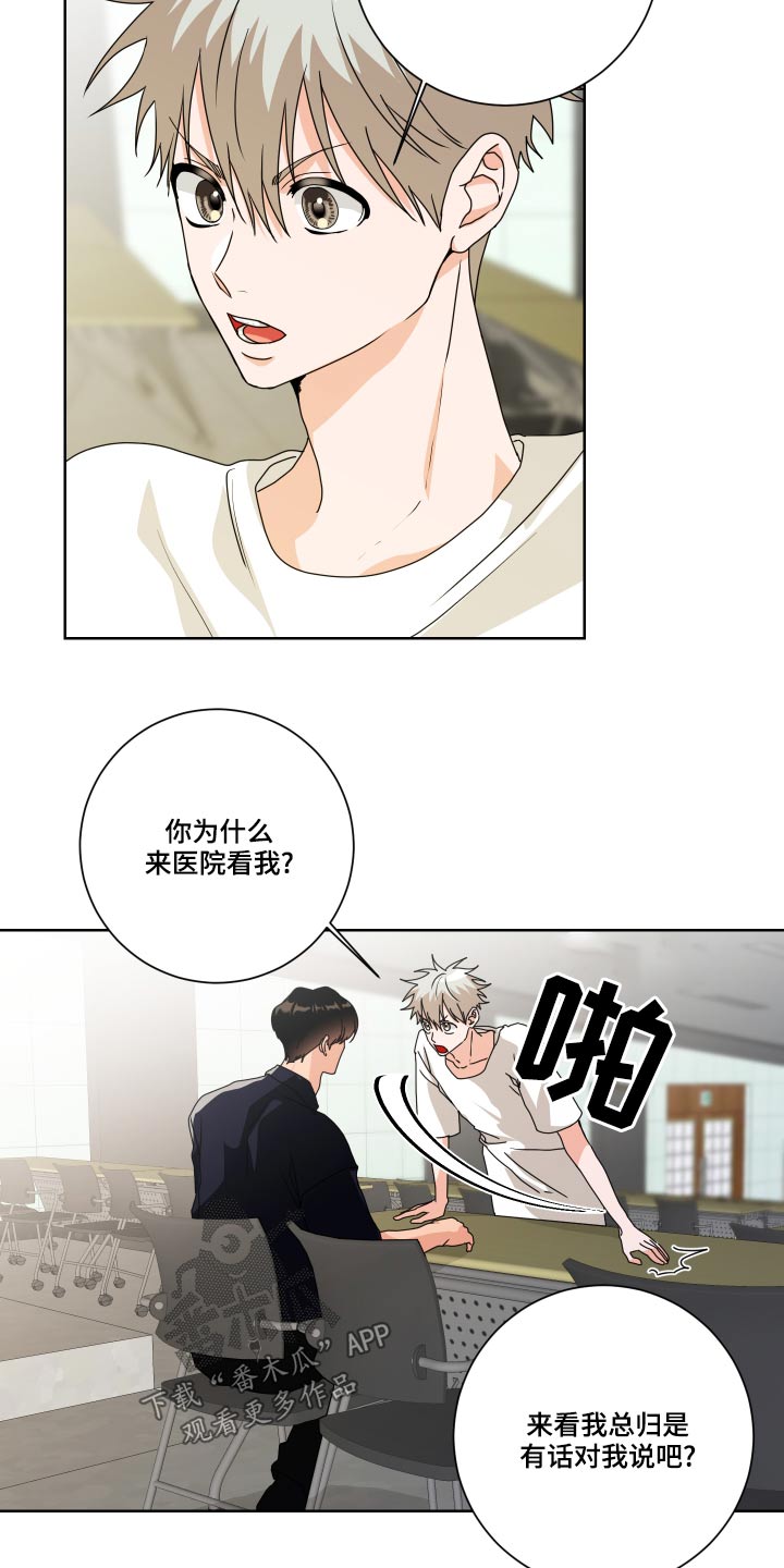 第38章：为什么8