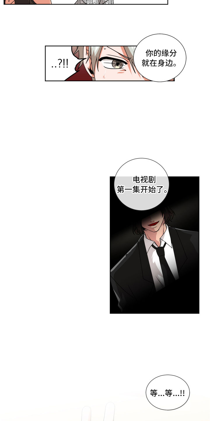 第2章：抓住了13