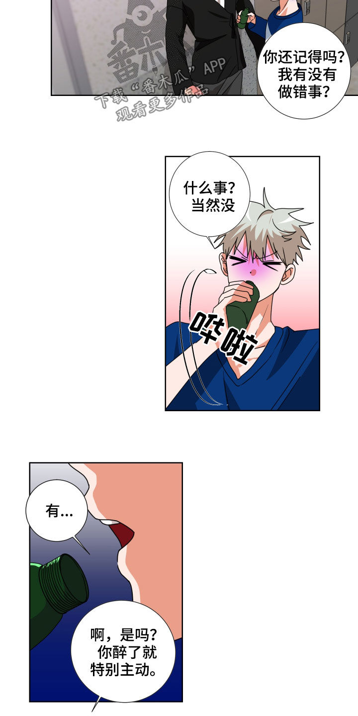 第20章：特别主动12