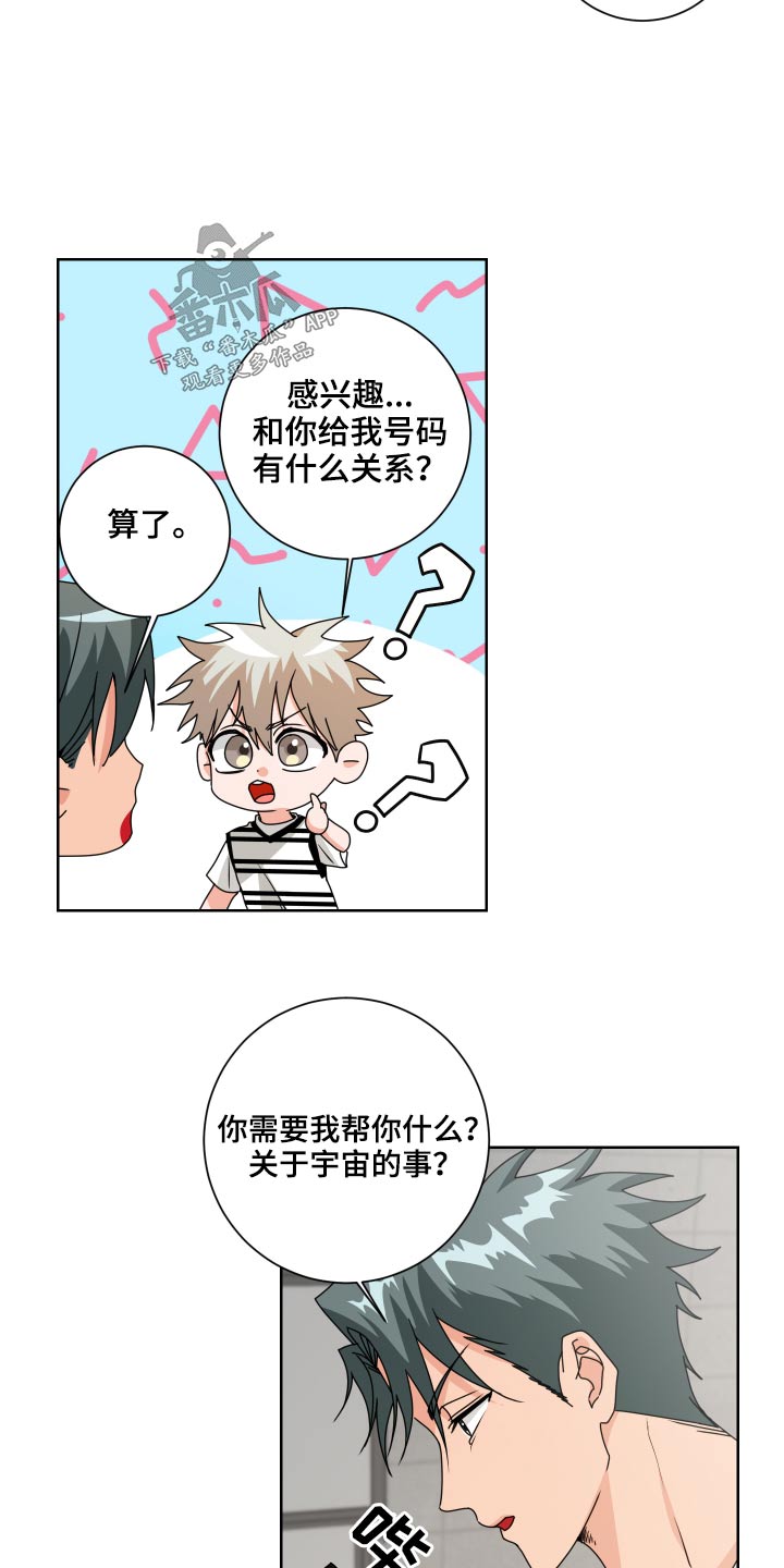 第35章：是你4