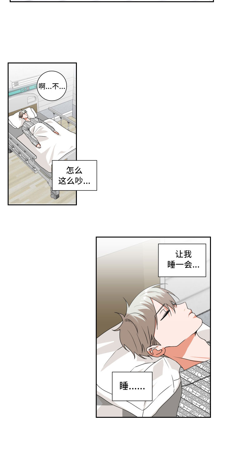 第1章：我的忌日？5