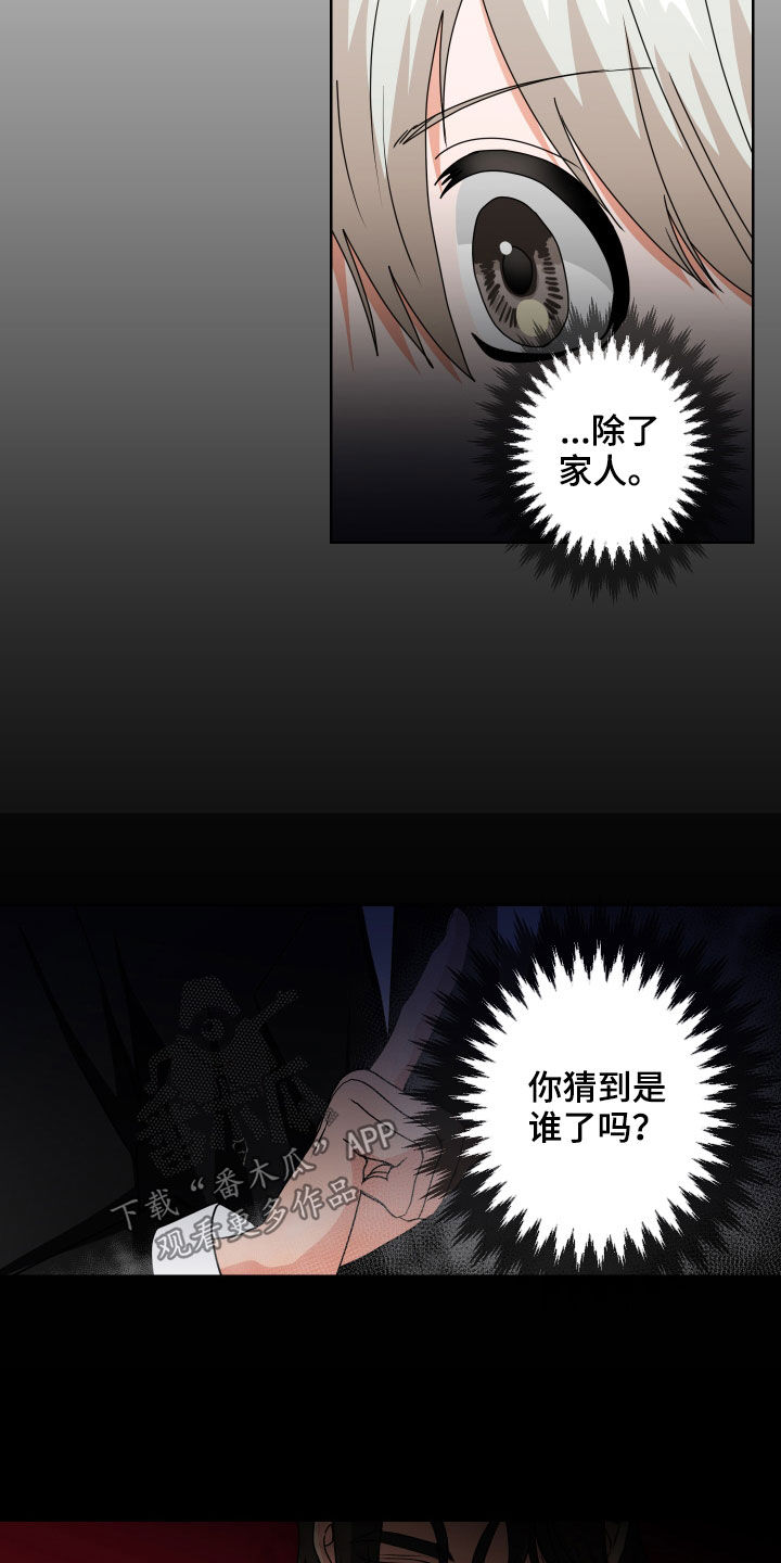 第29章：担心2