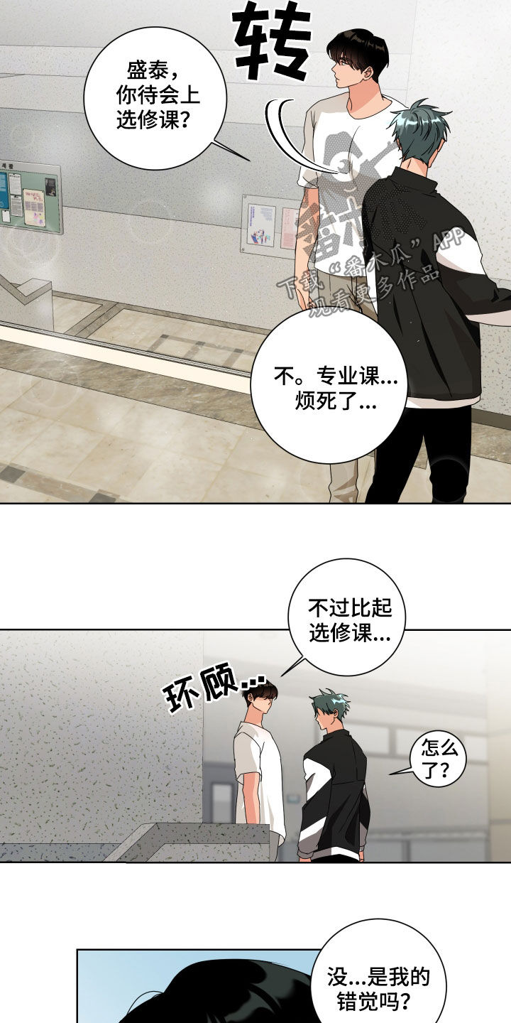第23章：看准时机1
