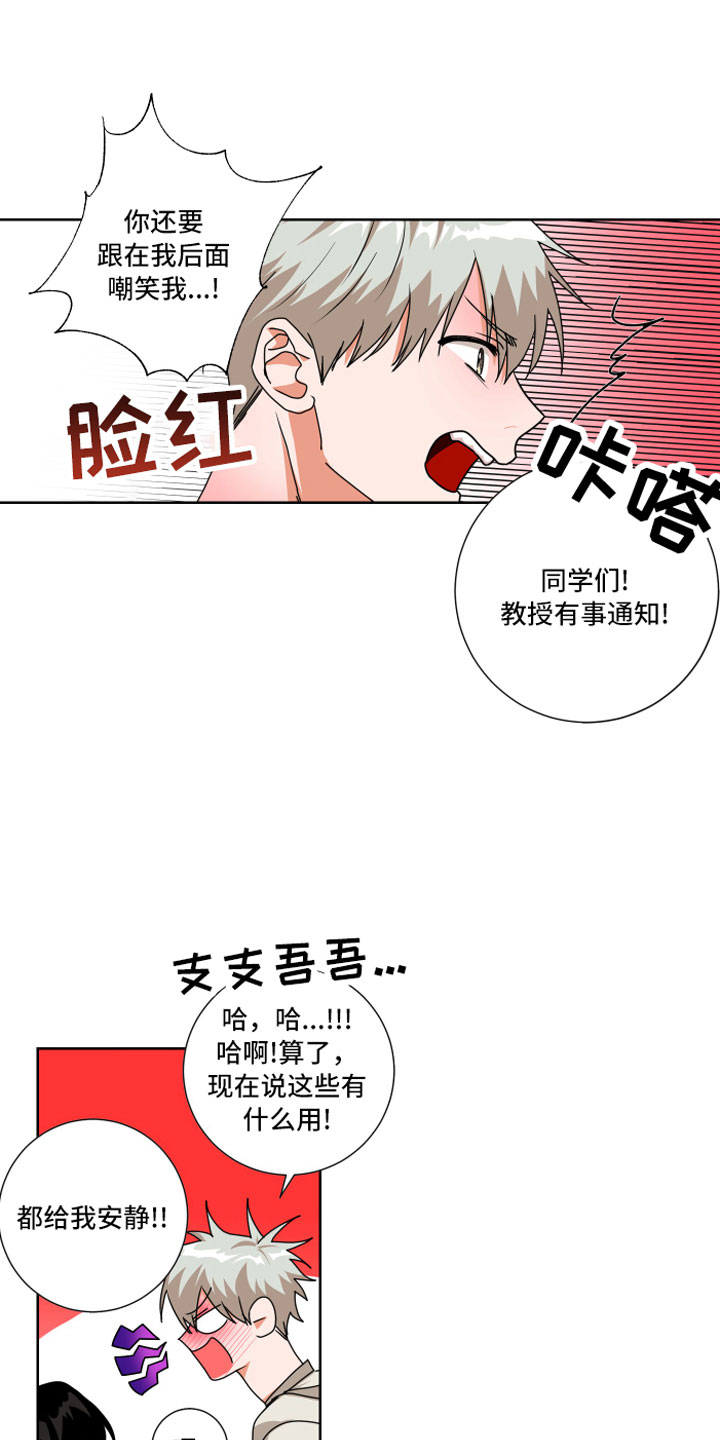第10章：和我一组14