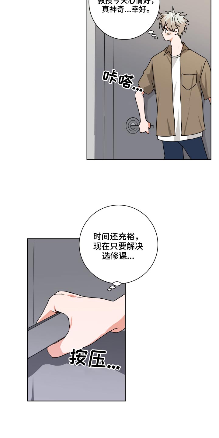 第31章：不对劲1