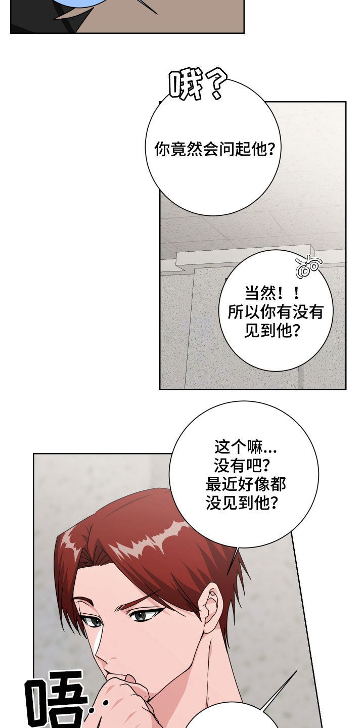 第30章：视而不见2