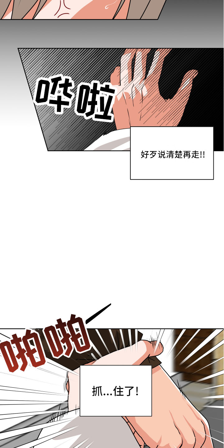 第2章：抓住了15