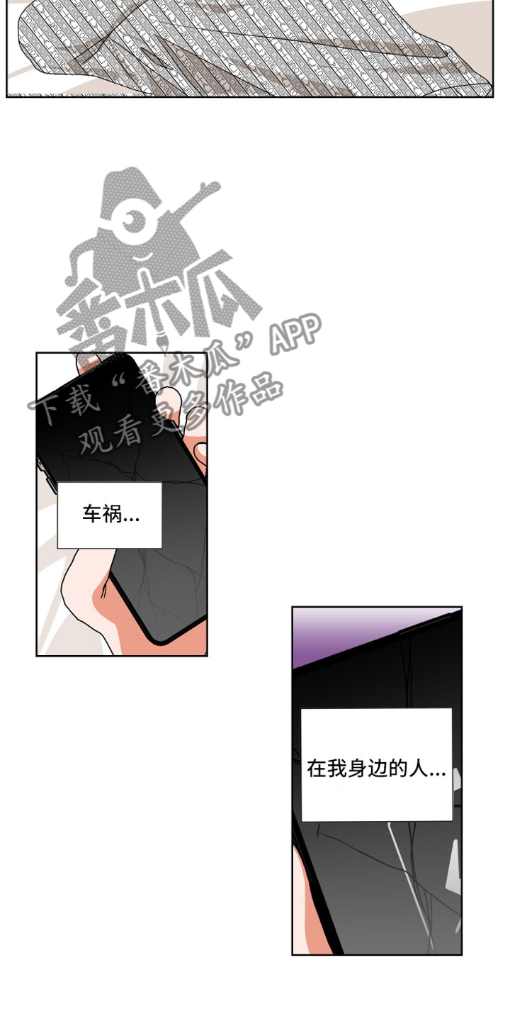 第4章：缘分10