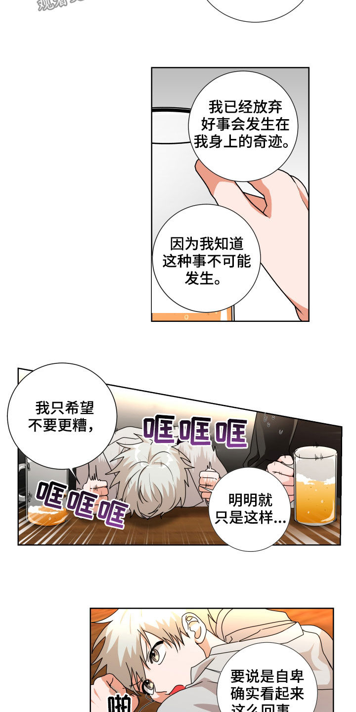 第17章：不醉不归9