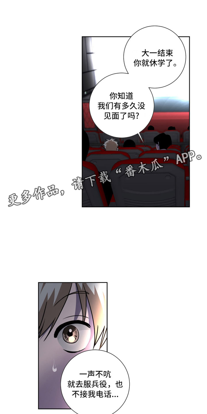 第14章：为什么躲我0