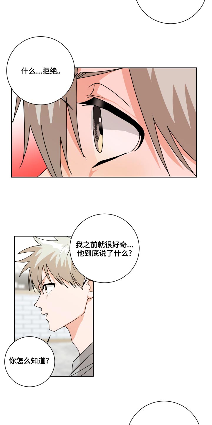 第37章：拒绝14