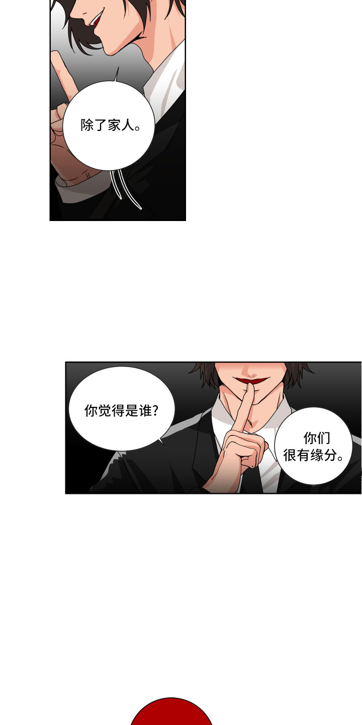 第2章：抓住了6