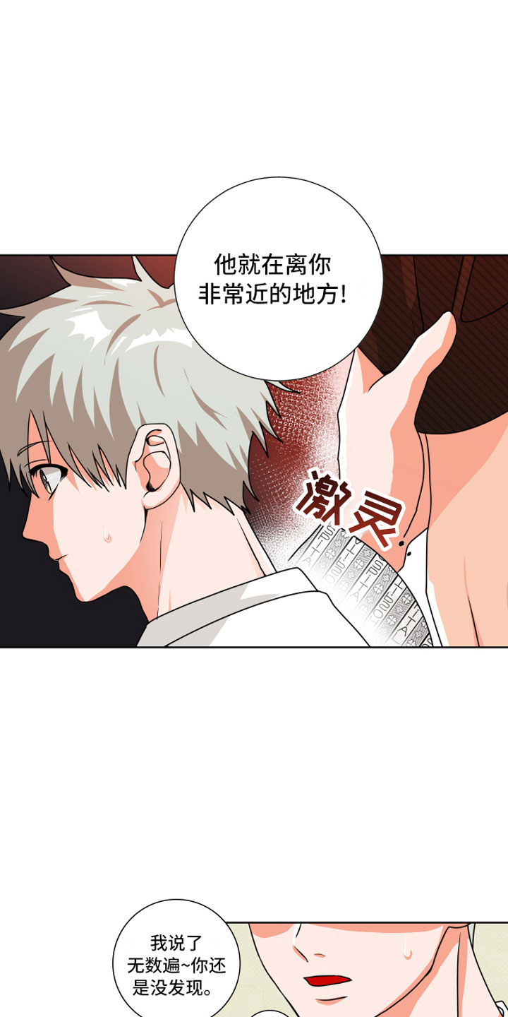 第6章：孽缘15