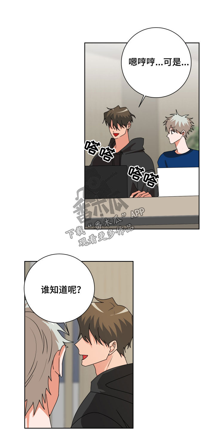 第23章：看准时机13
