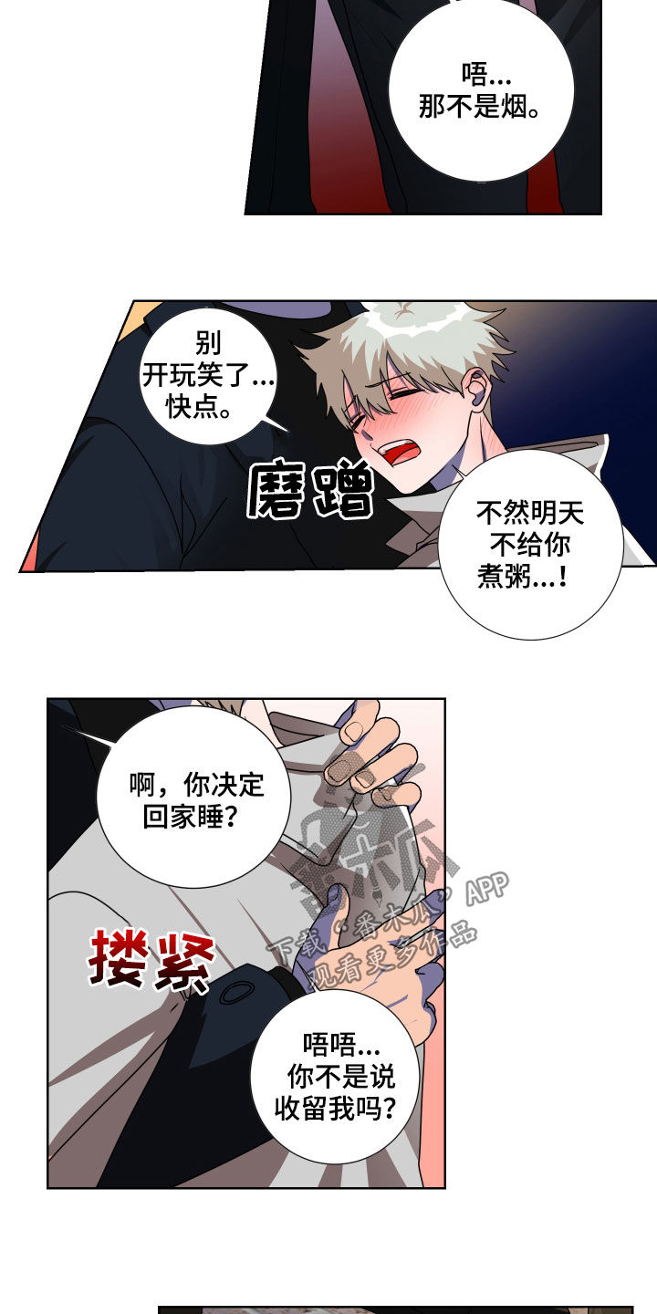 第18章：没有力气7
