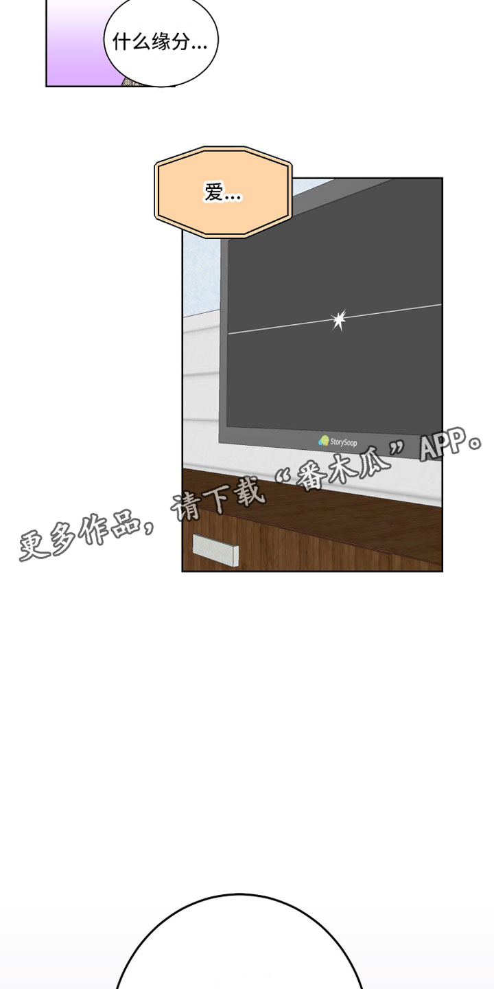 第4章：缘分19