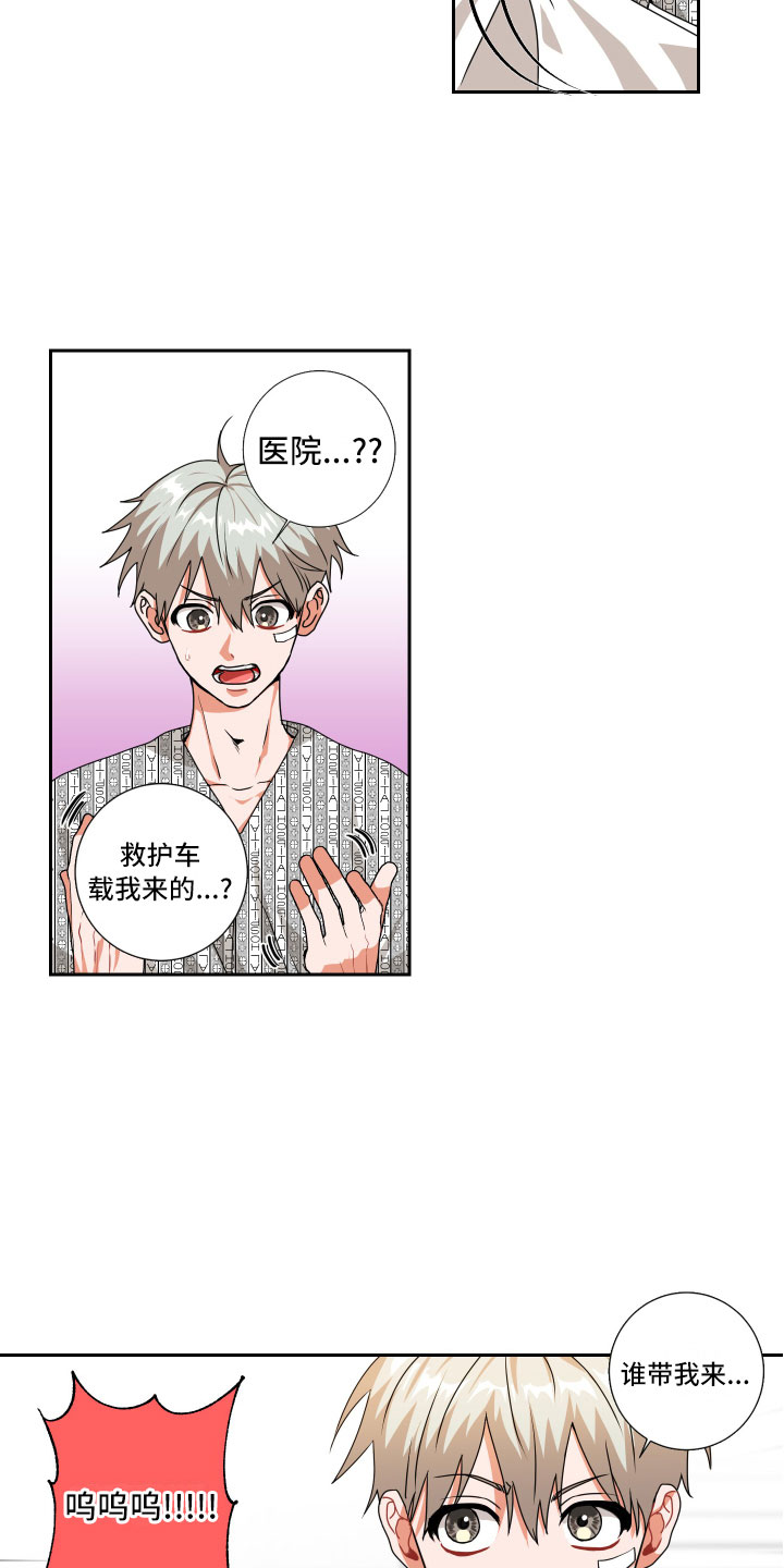 第1章：我的忌日？7