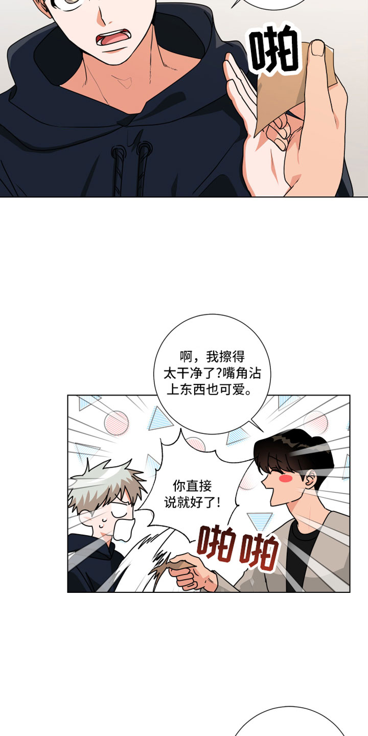 第13章：去约会2