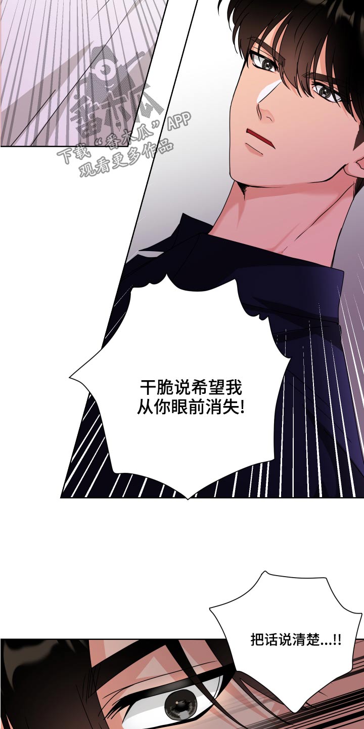 第39章：靠近16