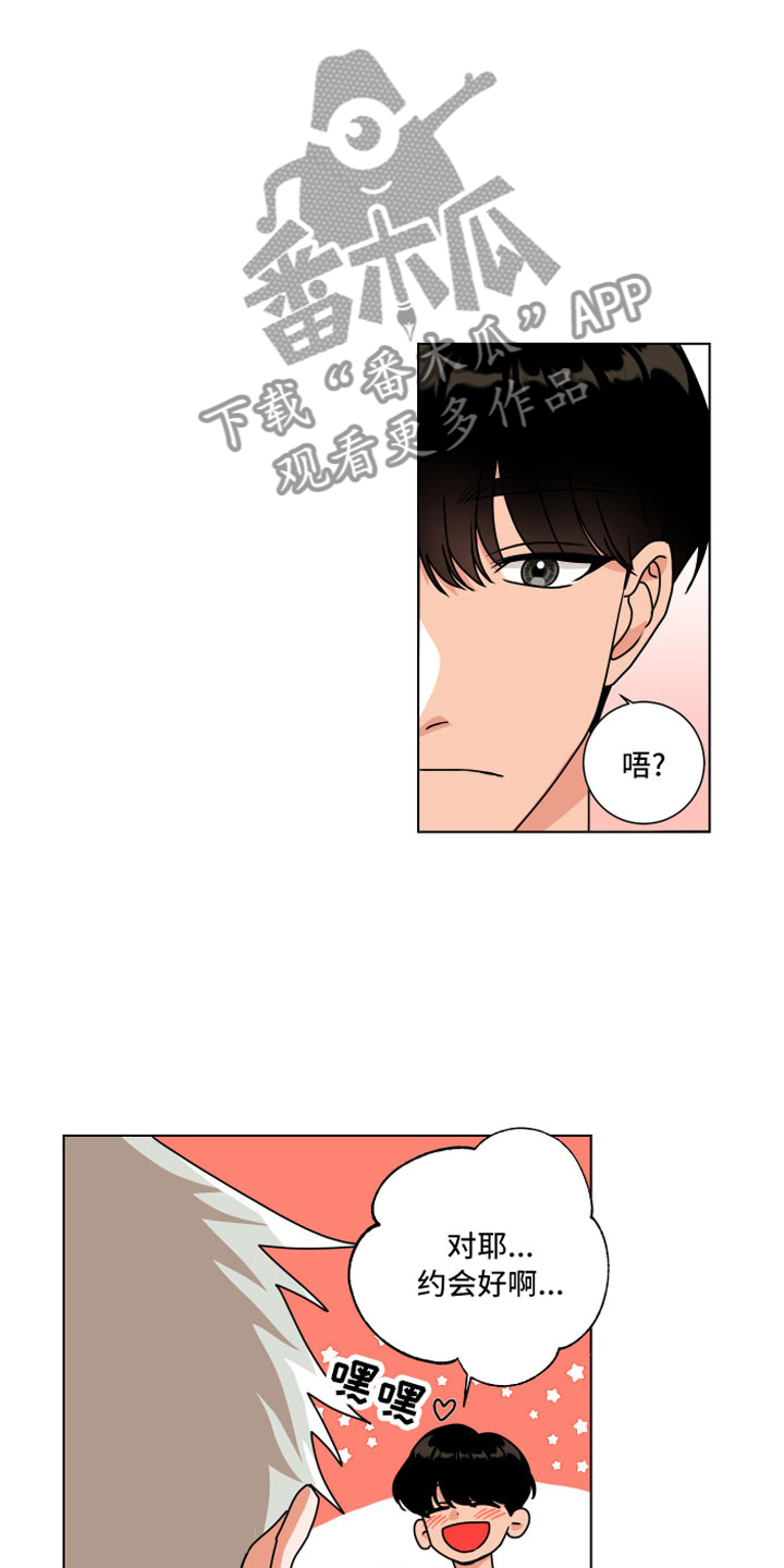 第13章：去约会7