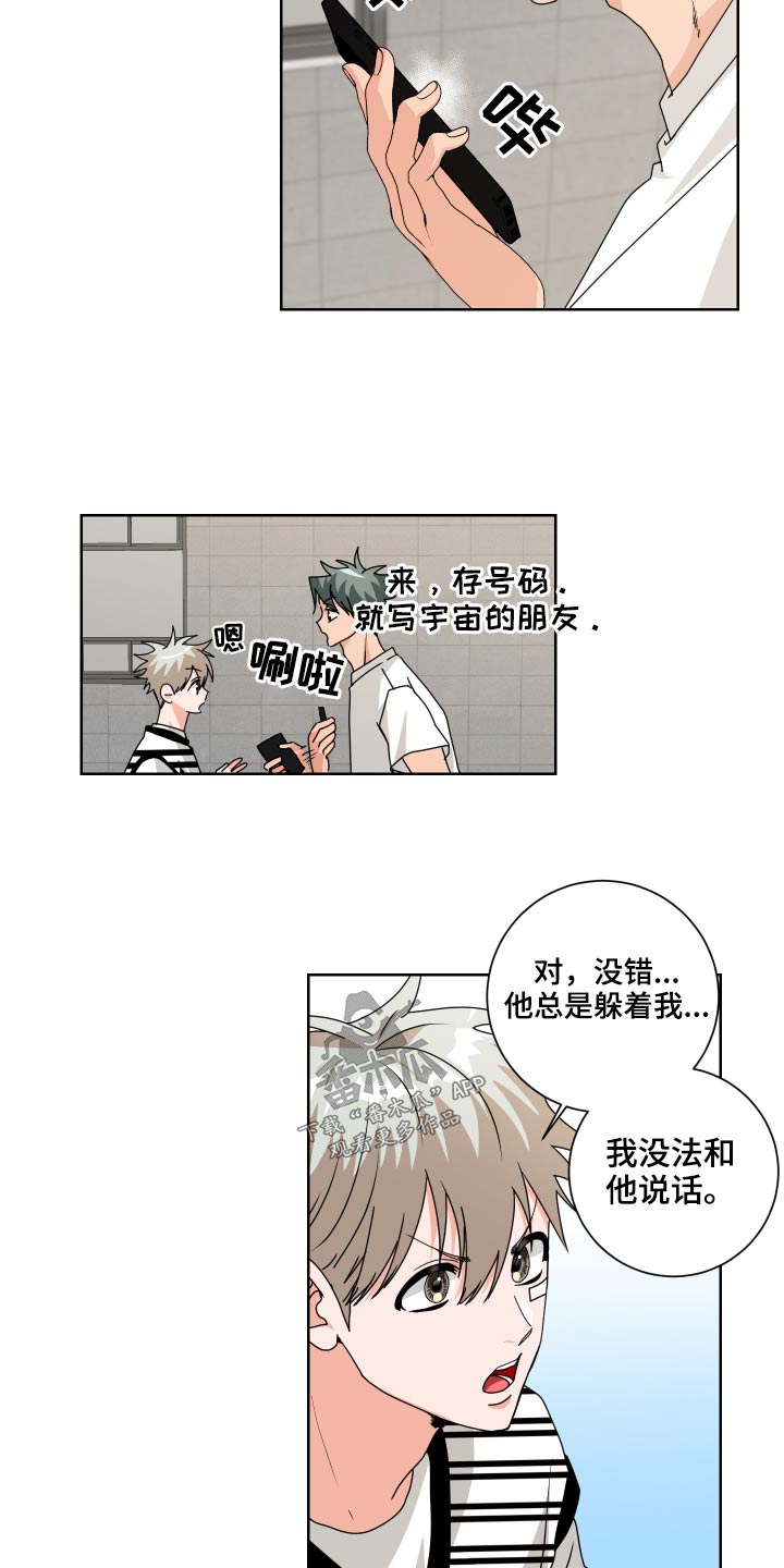 第35章：是你5